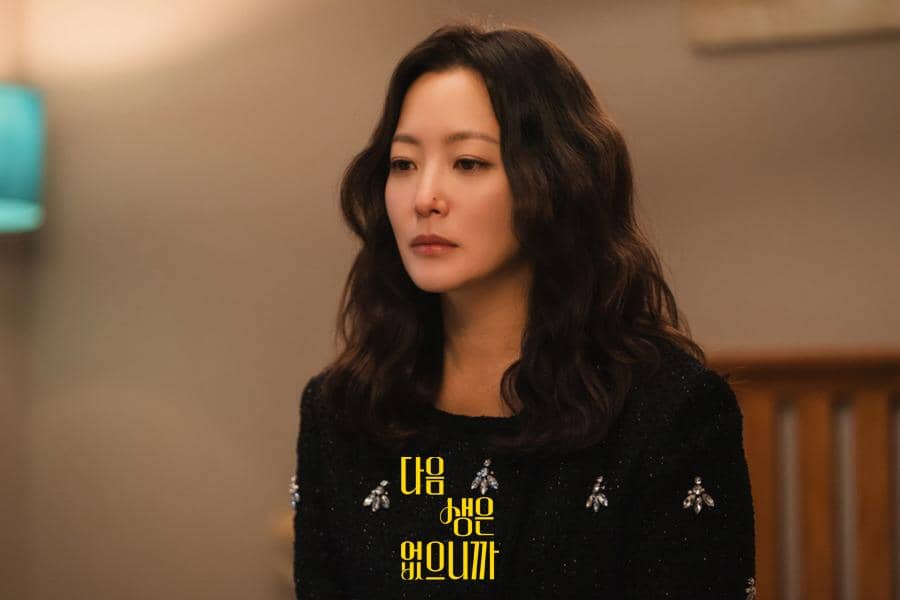 still cut drama Korea Don't Call Me Ma'am