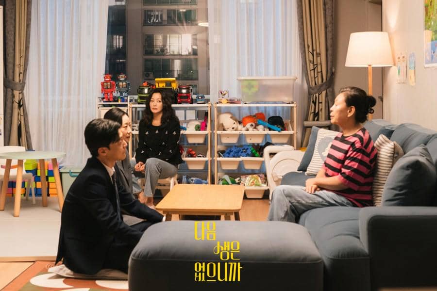 still cut drama Korea Don't Call Me Ma'am