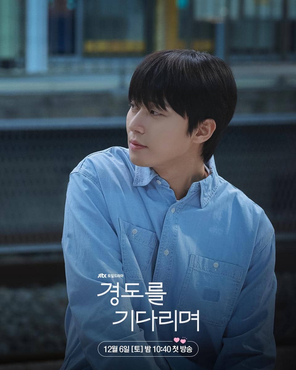 Still cut drama Surely Tomorrow