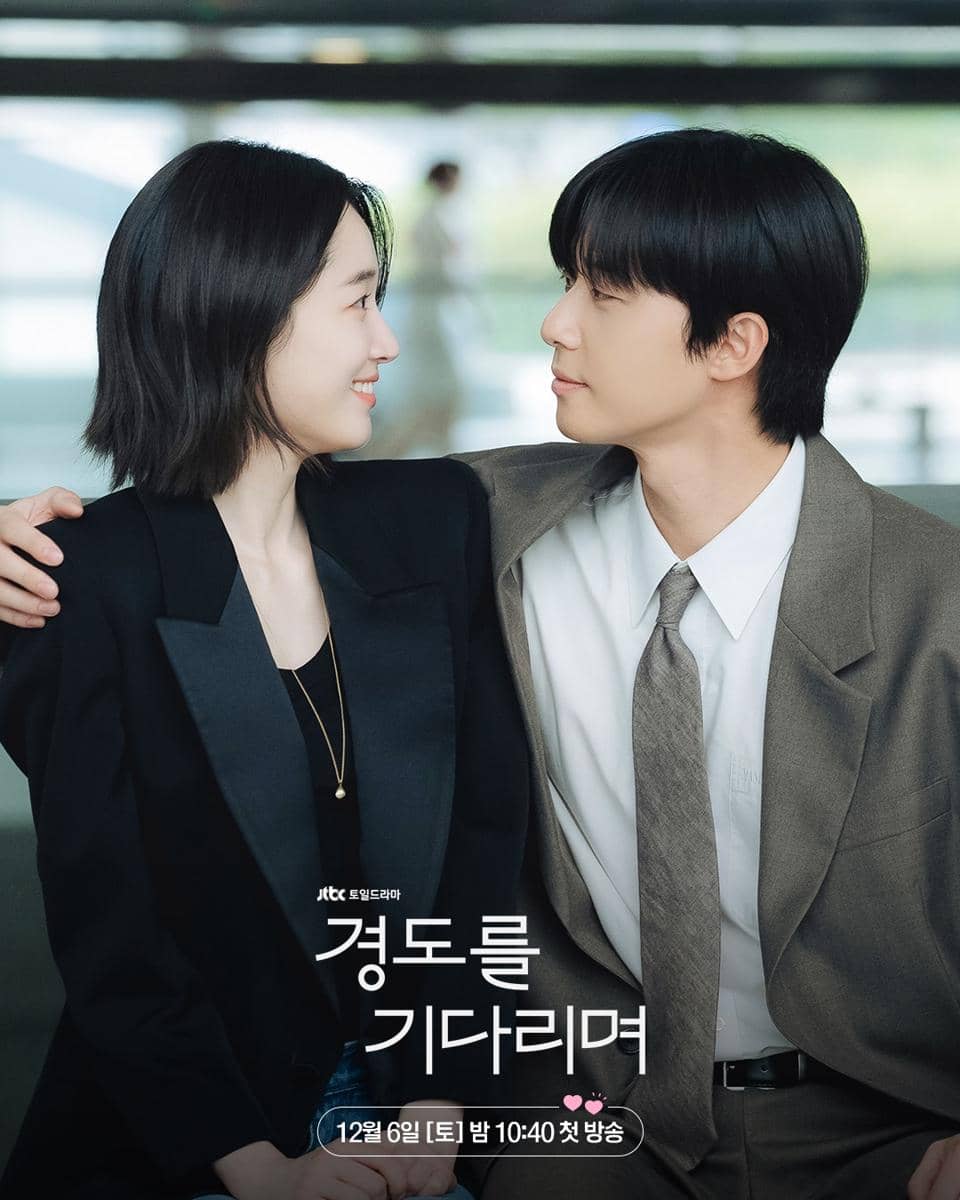 Still cut drama Surely Tomorrow