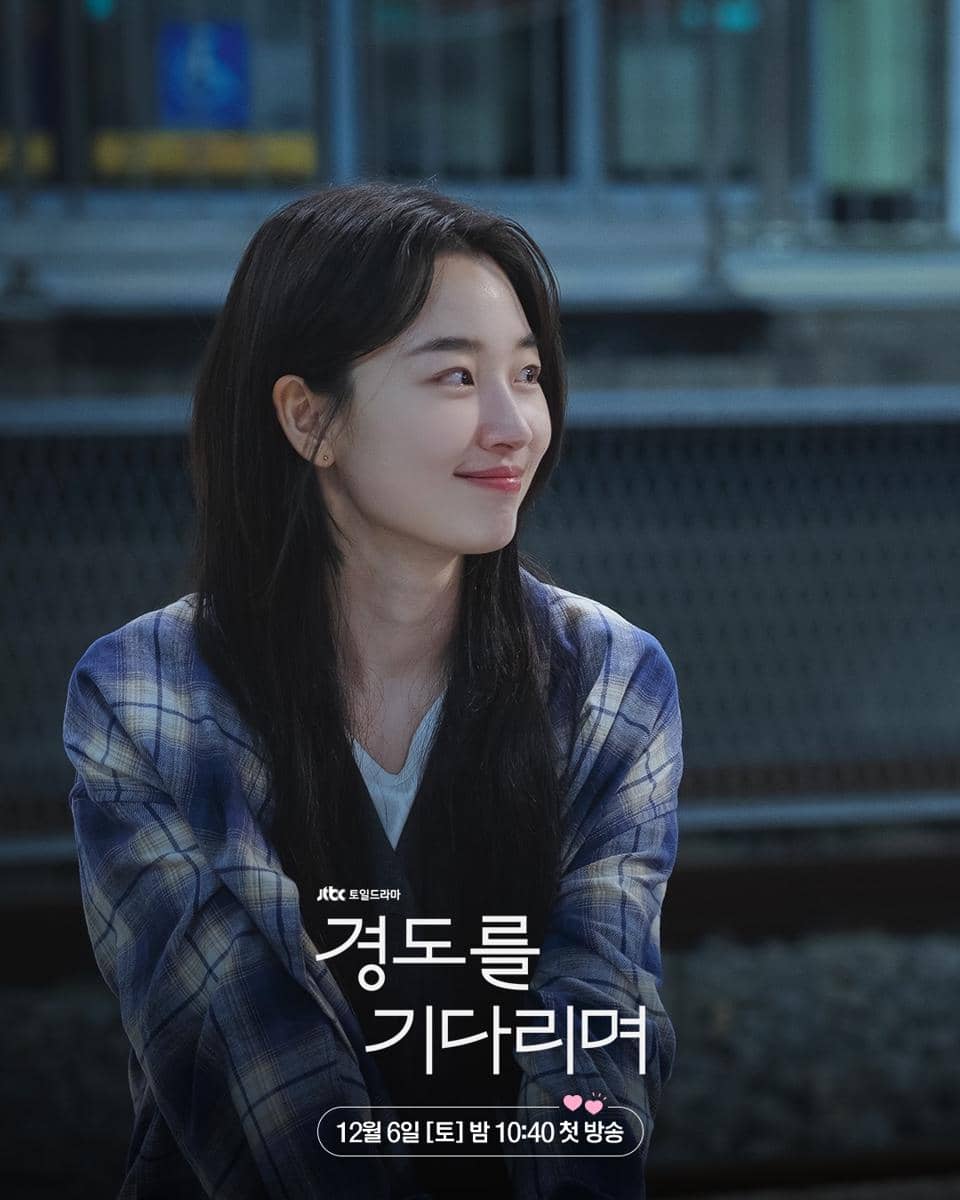 Still cut drama Surely Tomorrow