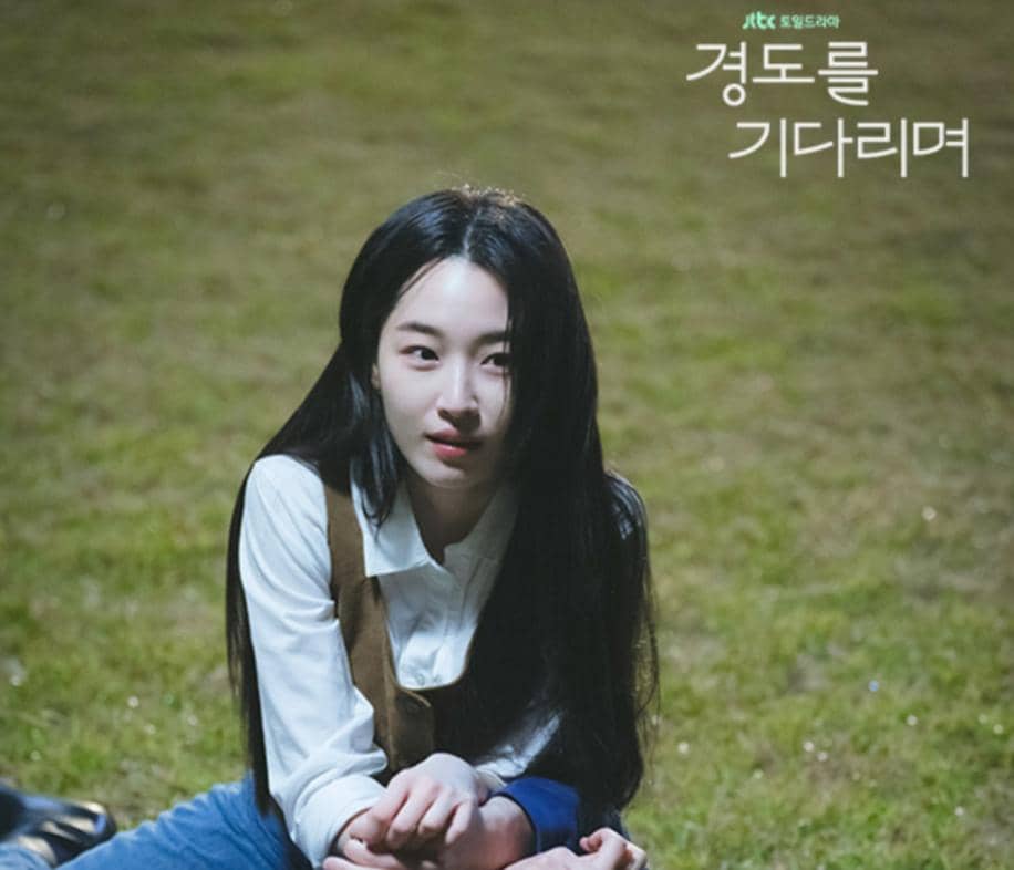 cuplikan drama Surely Tomorrow