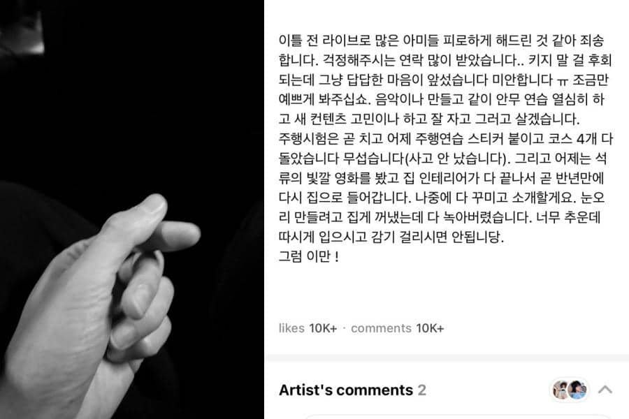 unggahan Weverse RM (dok. Weverse/BTS)