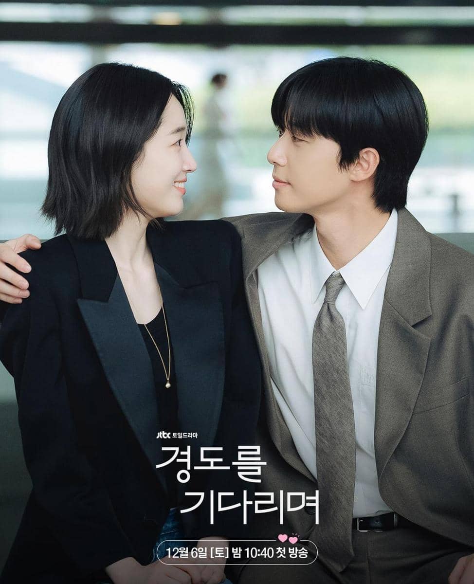 Poster drama Surely Tomorrow