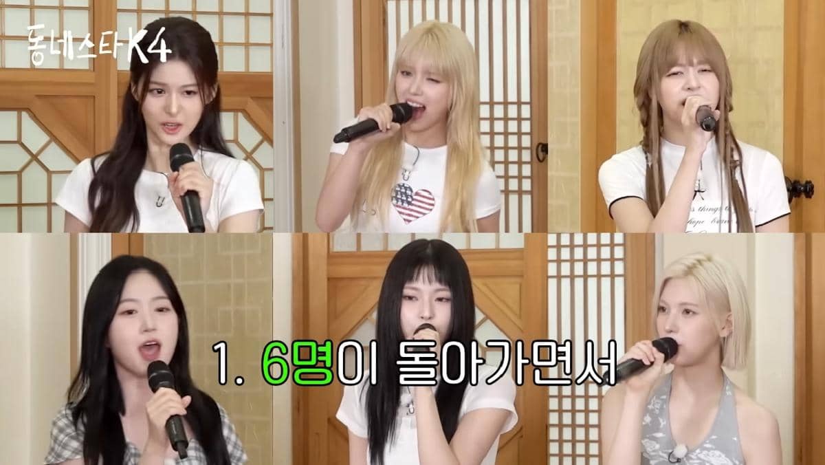 NMIXX mendapat tantangan untuk menyanyikan lagu DAY6 sambil menaikkan key atau kunci nadanya di setiap perpindahan part