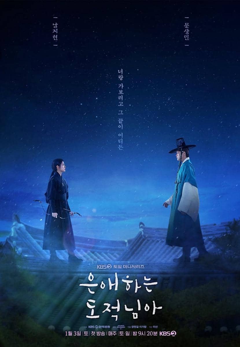 Poster drama To My Beloved Thief (instagram.com/ kbsdrama)