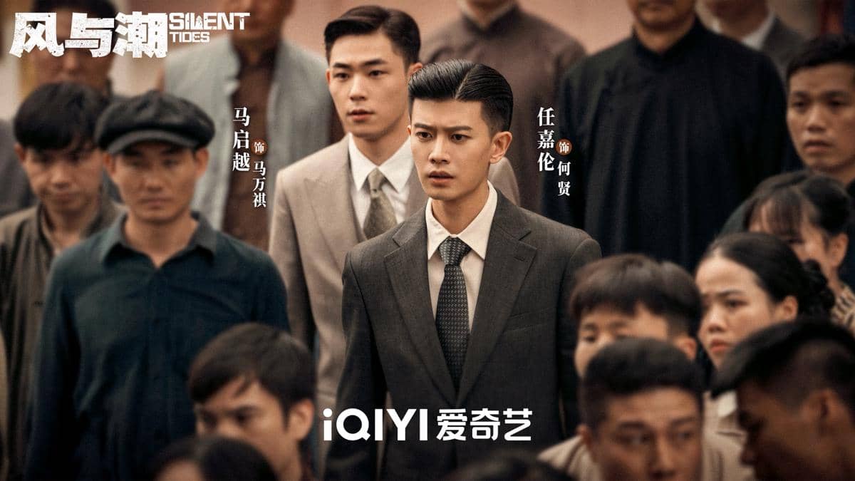 still cut drama China Silent Tides