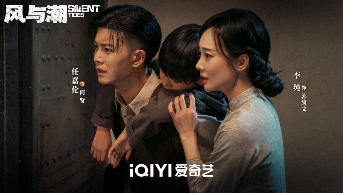 still cut drama China Silent Tides