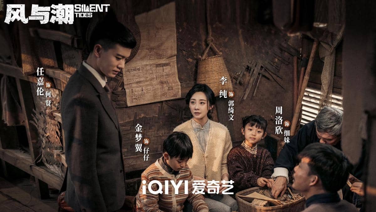 still cut drama China Silent Tides