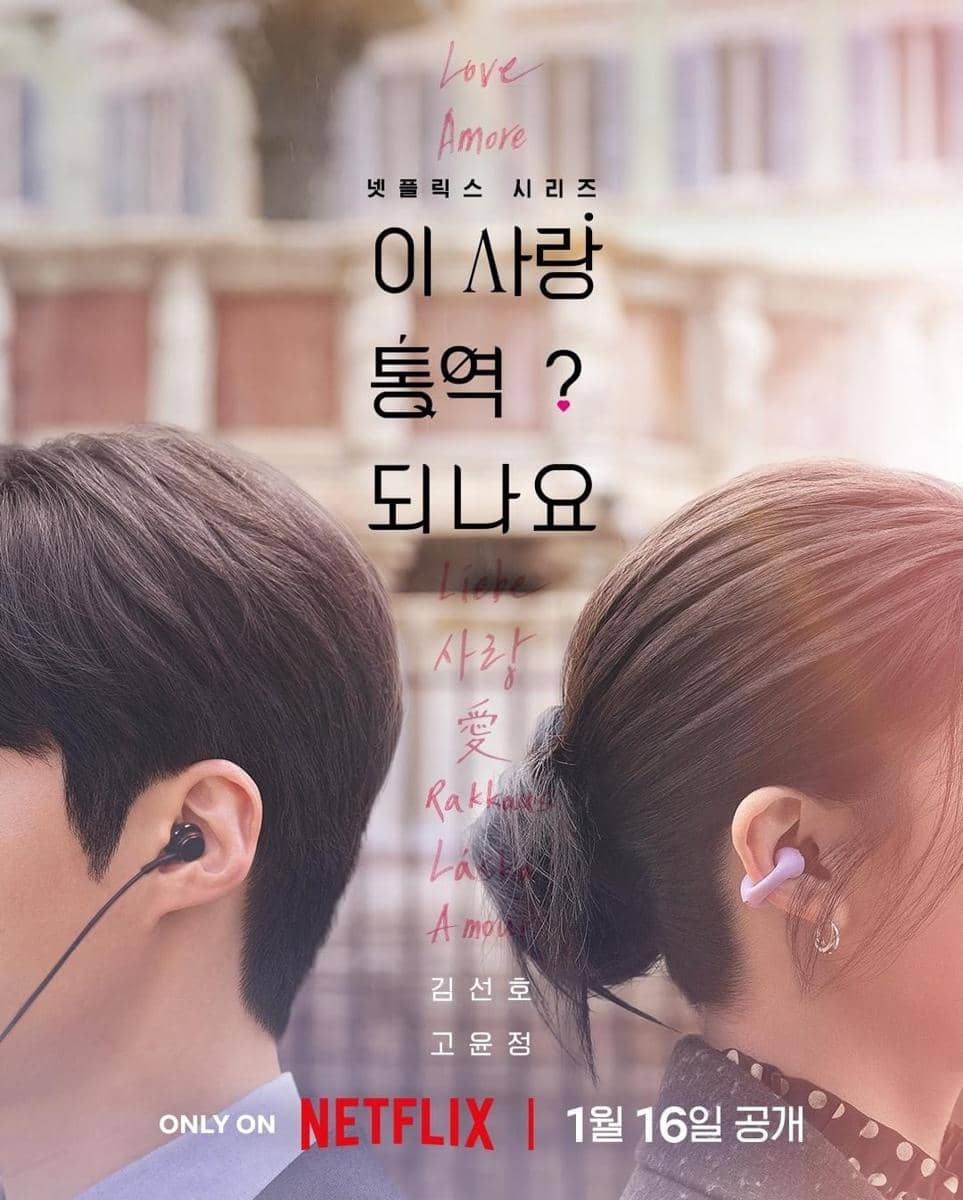 poster drama Can This Love Be Translated?