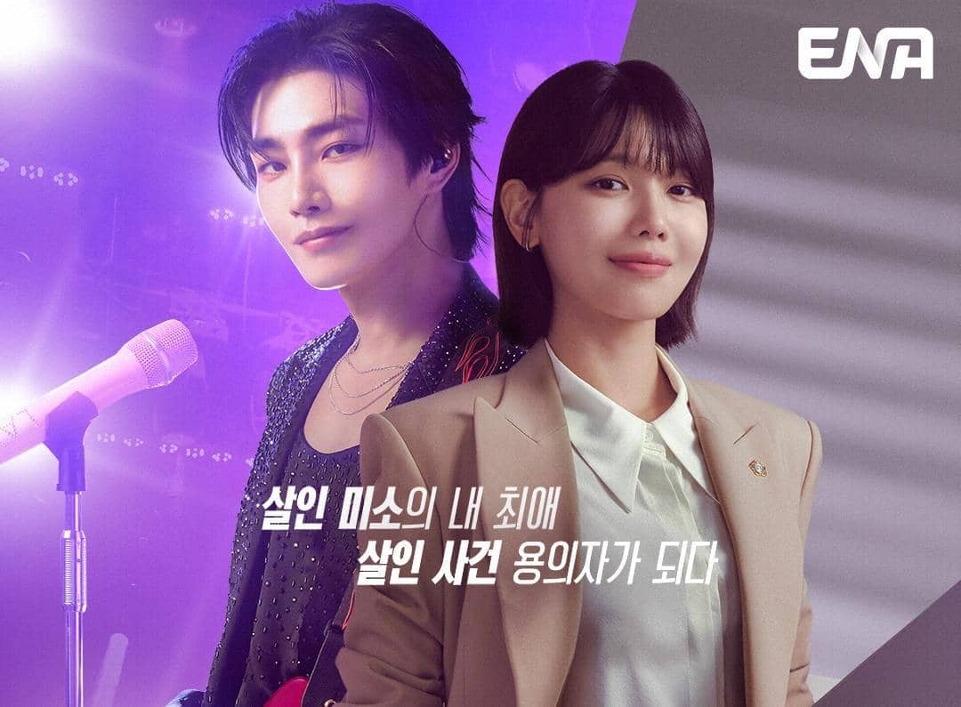 Kim Jae Young dan Choi Soo Young di drama Idol I