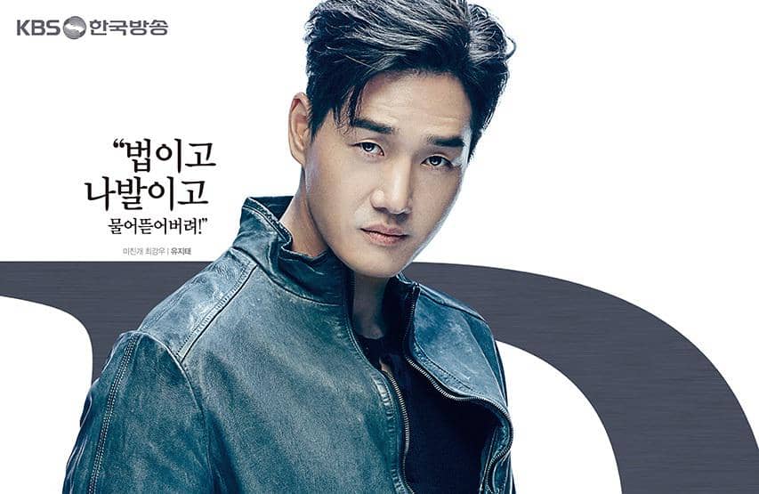 Yoo Ji Tae di drama Mad Dog
