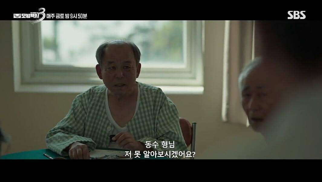 cuplikan drakor Taxi Driver 3