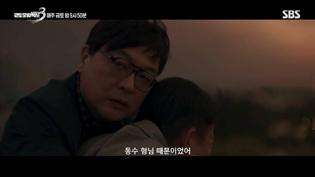 cuplikan drakor Taxi Driver 3