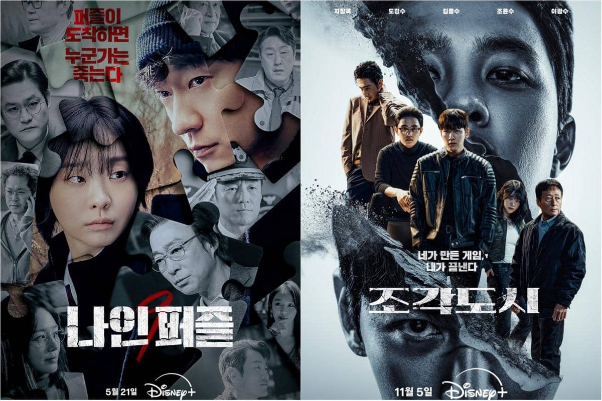 Poster Nine Puzzles dan The Manipulated