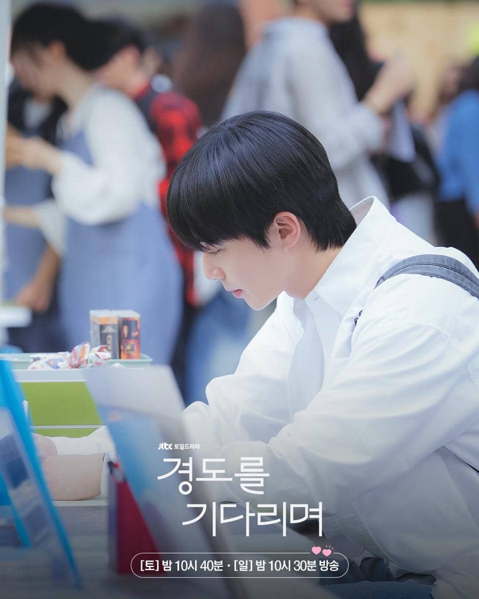 Still cut drama Surely Tomorrow