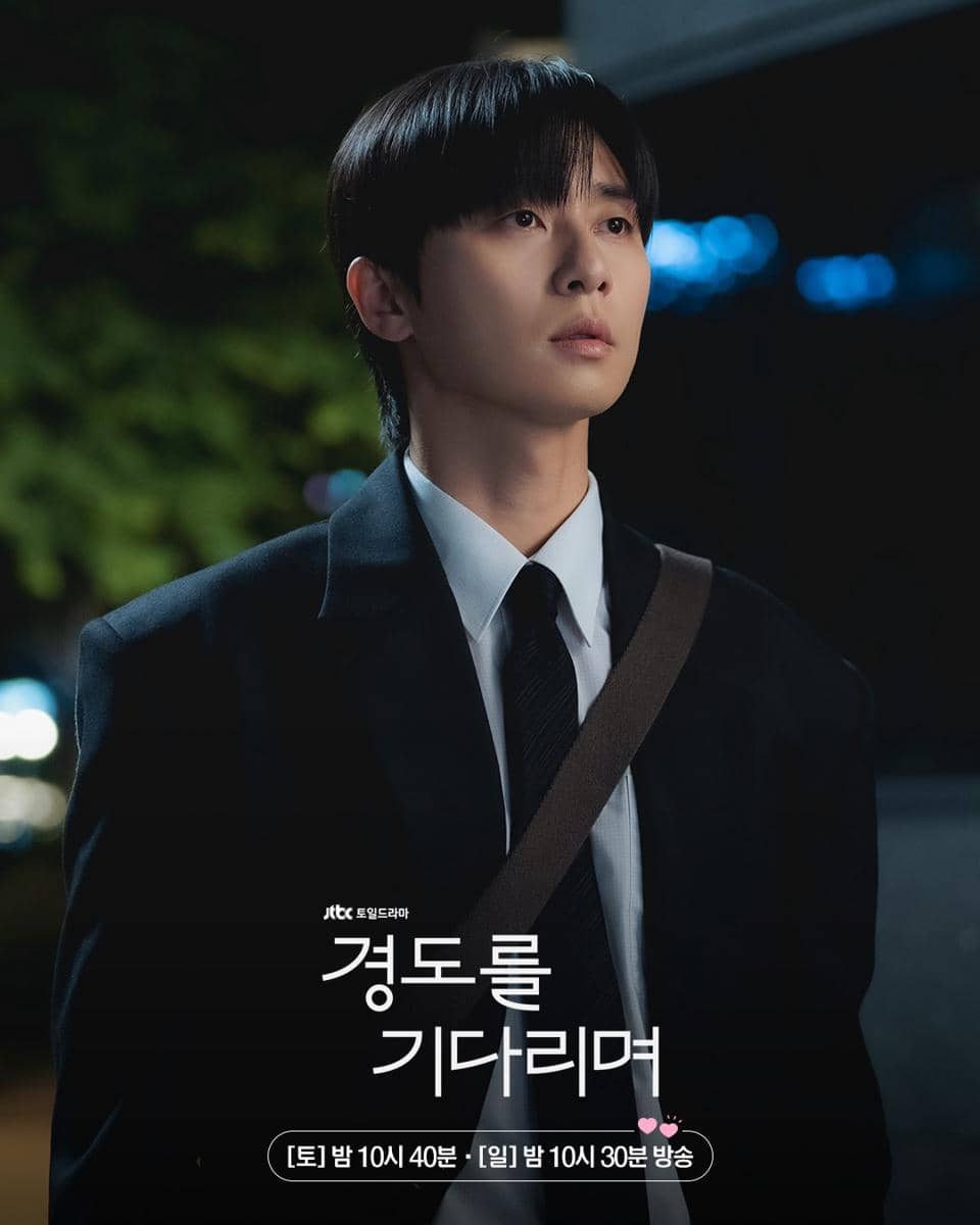 Still cut drama Surely Tomorrow