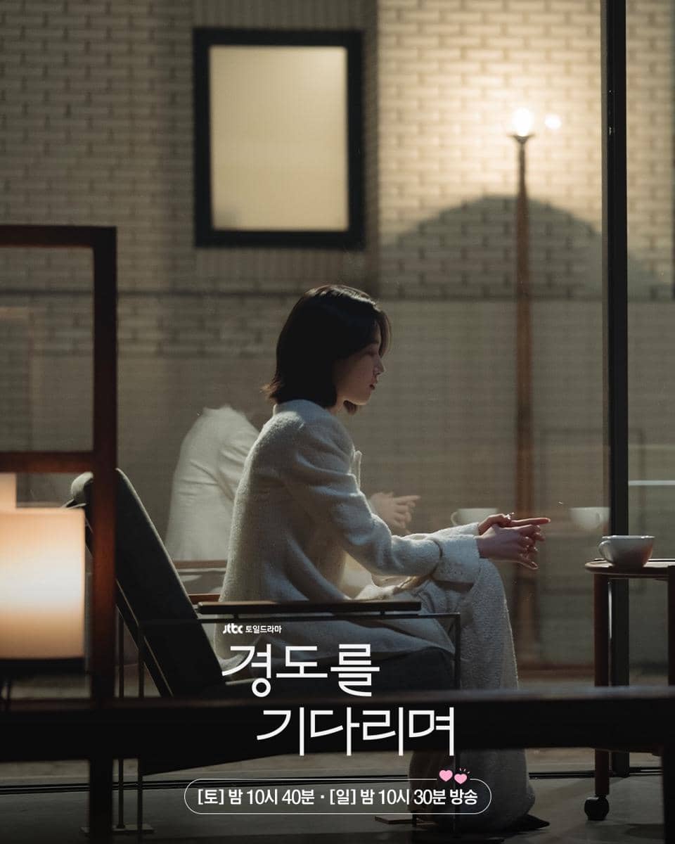 Still cut drama Surely Tomorrow