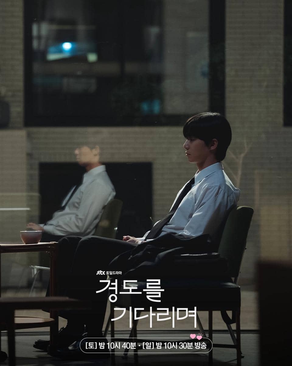 Still cut drama Surely Tomorrow