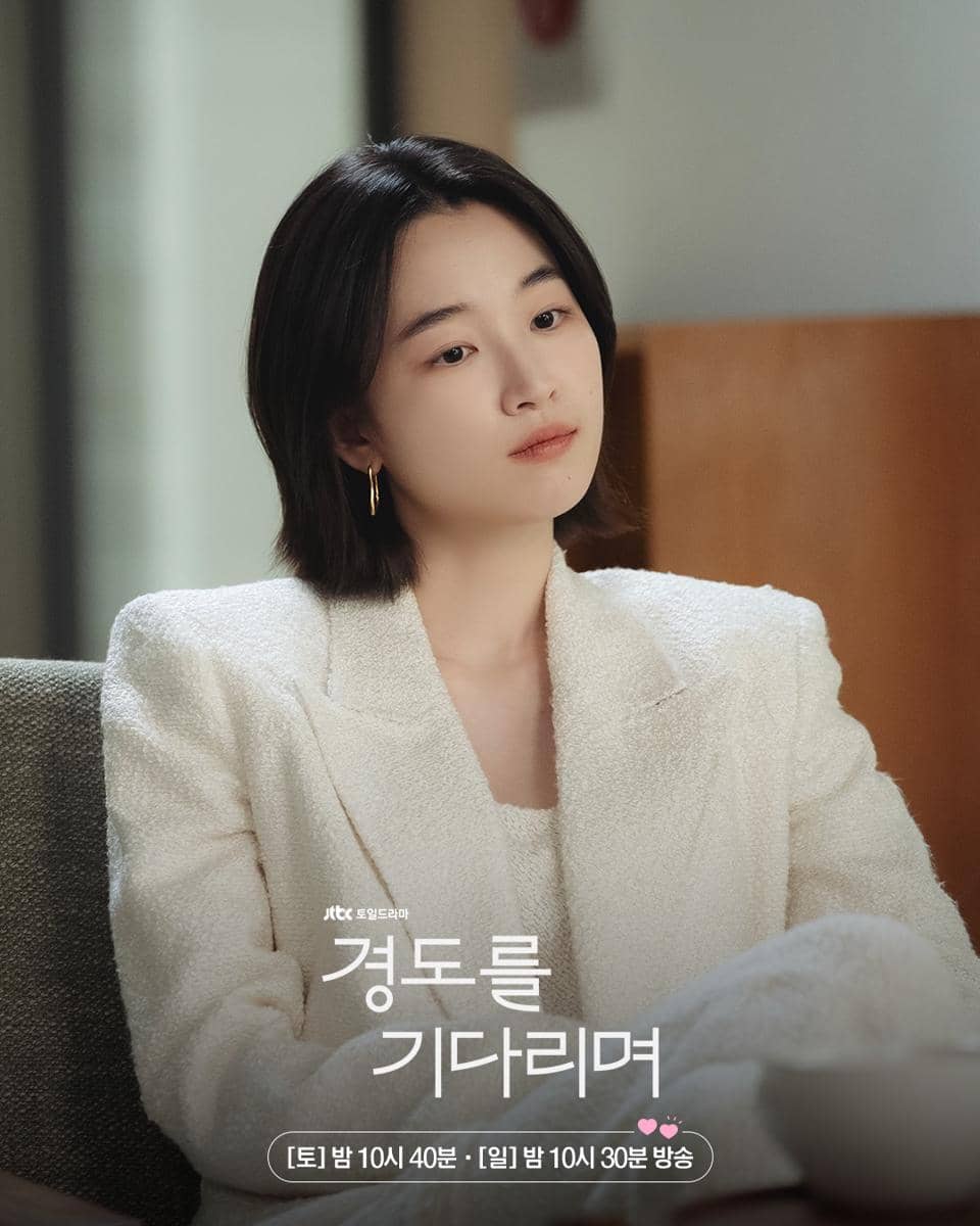 Still cut drama Surely Tomorrow