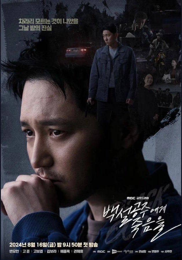 poster drama Black Out