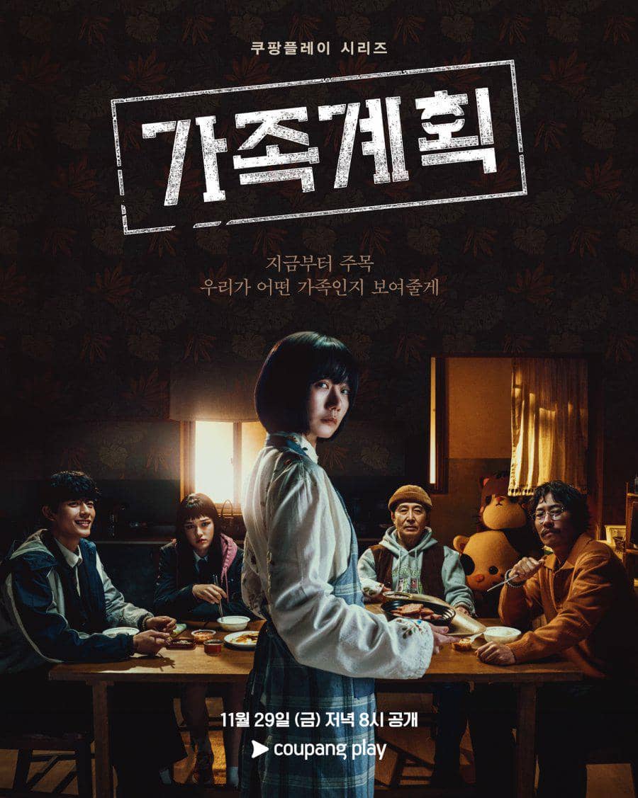 Poster Family Matters