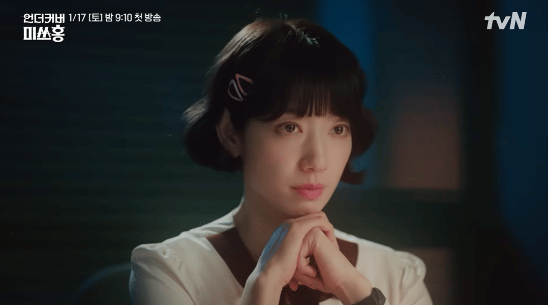 Still cut Park Shin Hye di drama Undercover Miss Hong