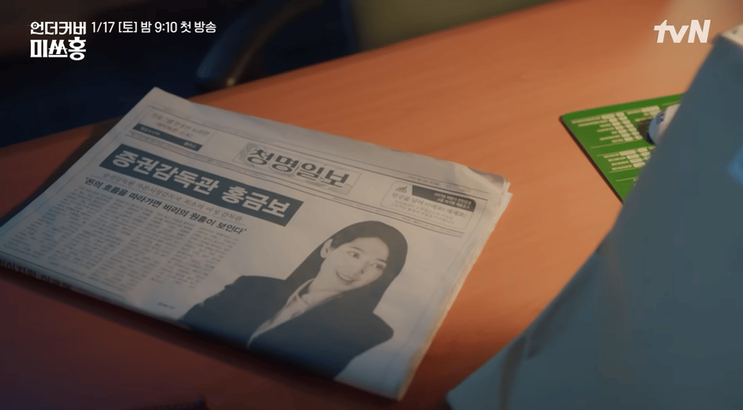 Still cut Park Shin Hye di drama Undercover Miss Hong