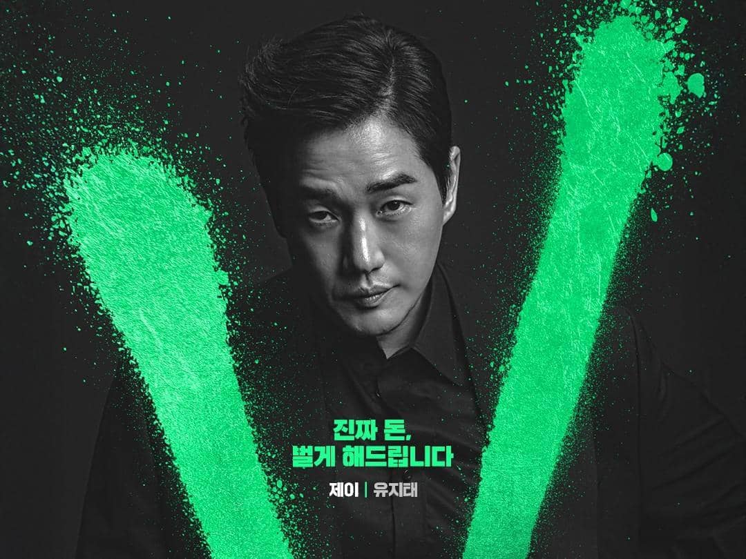 Yoo Ji Tae di drama Villains