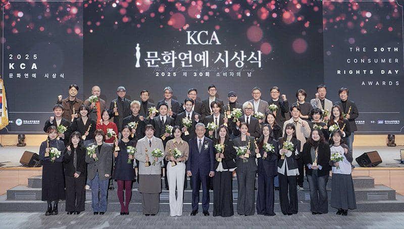 KCA Culture & Entertainment Awards 2025