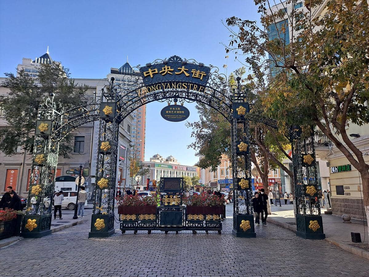 Central Street, Harbin