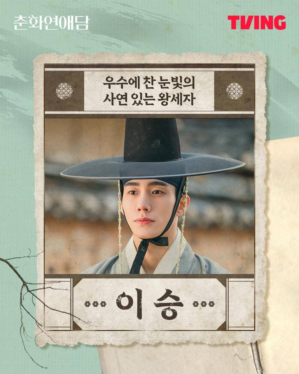 Still cut Chunhwa Love Story