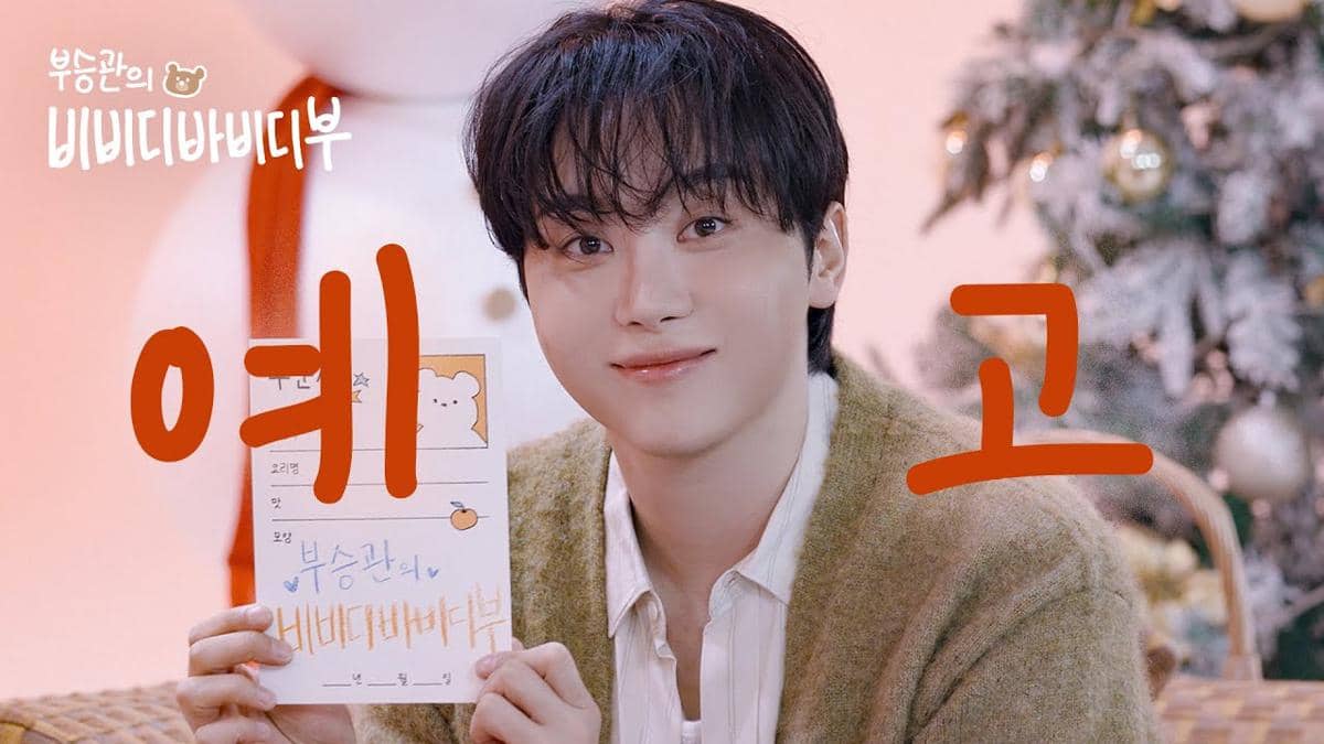 cuplikan acara Bibbidi Bobbidi Boo