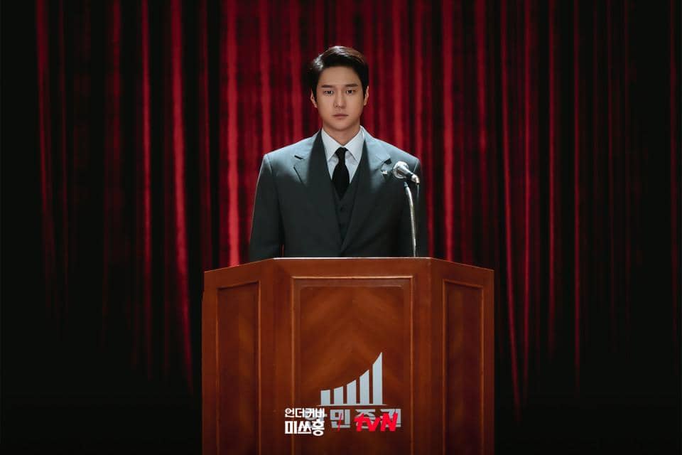 potret Go Kyung Pyo di drakor Undercover Ms. Hong 
