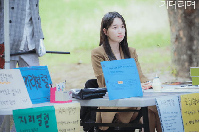 still cut drama Korea Surely Tomorrow