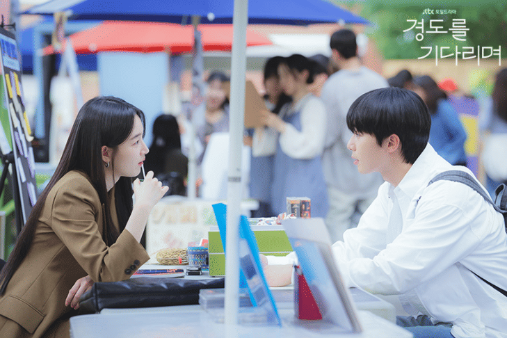 still cut drama Korea Surely Tomorrow