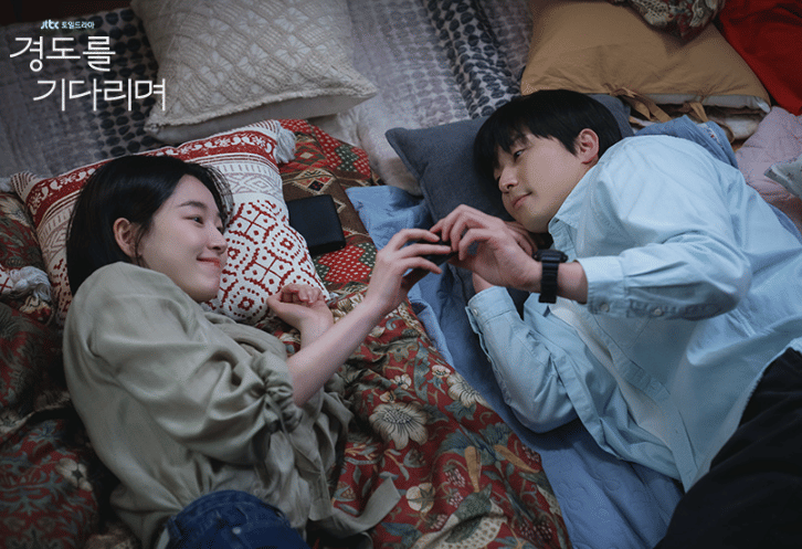 still cut drama Korea Surely Tomorrow