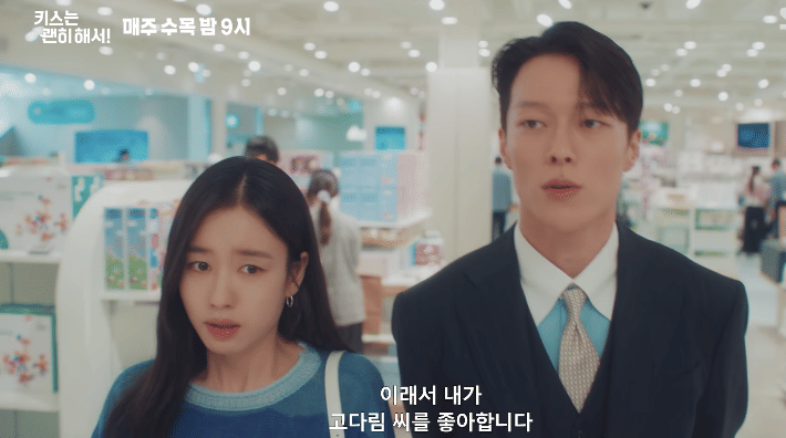 still cut drama Korea Dynamite Kiss