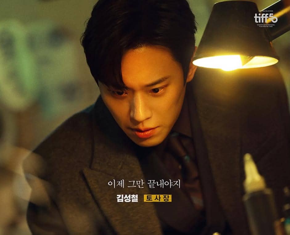 still cut film Project Y 