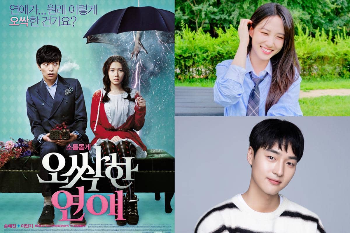 poster film Spellbound | Park Eun Bin | Yang Se Jong