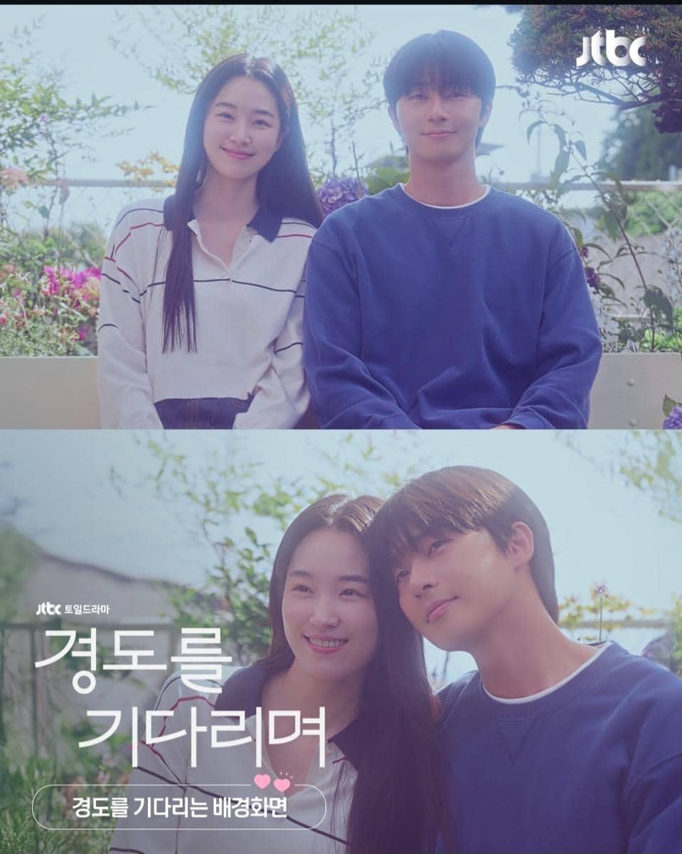 Still cut drama Surely Tomorrow