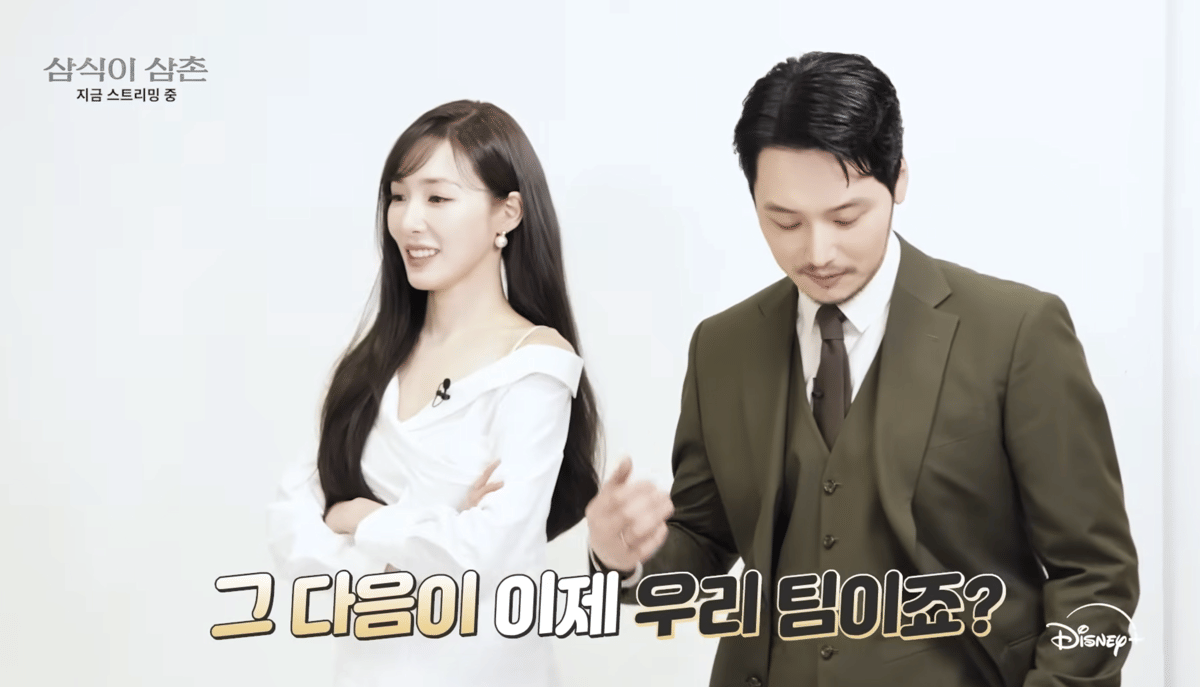 potret kedekatan Tiffany dan Byun Yo Han