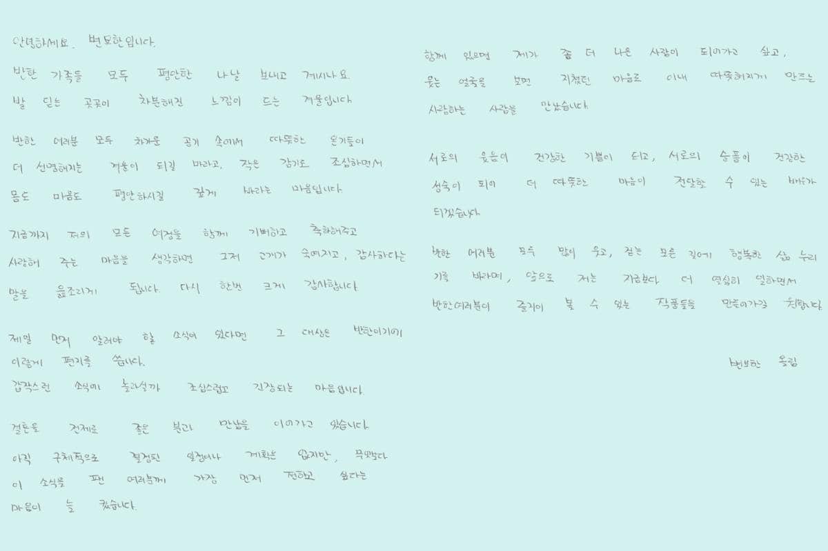 Surat Byun Yo Han soal rencana nikahi Tiffany SNSD 