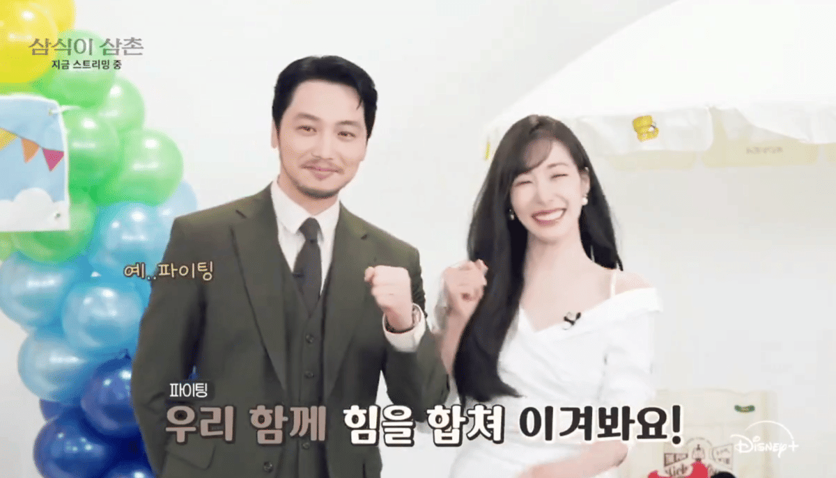 potret kedekatan Tiffany dan Byun Yo Han