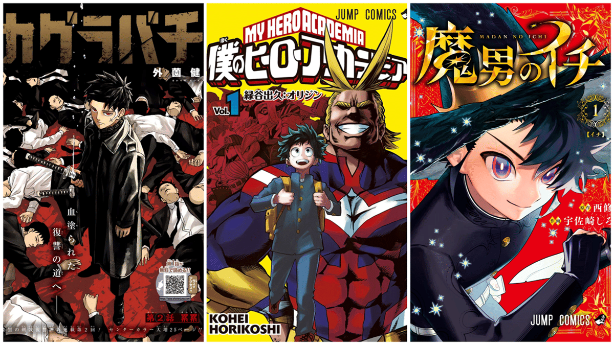 manga baru yang bisa menggantikan My Hero Academia