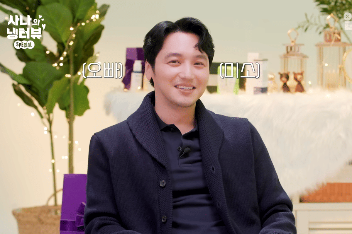 Byun Yo Han di Sana's Fridge Interview (youtube.com/일일칠 - 117)