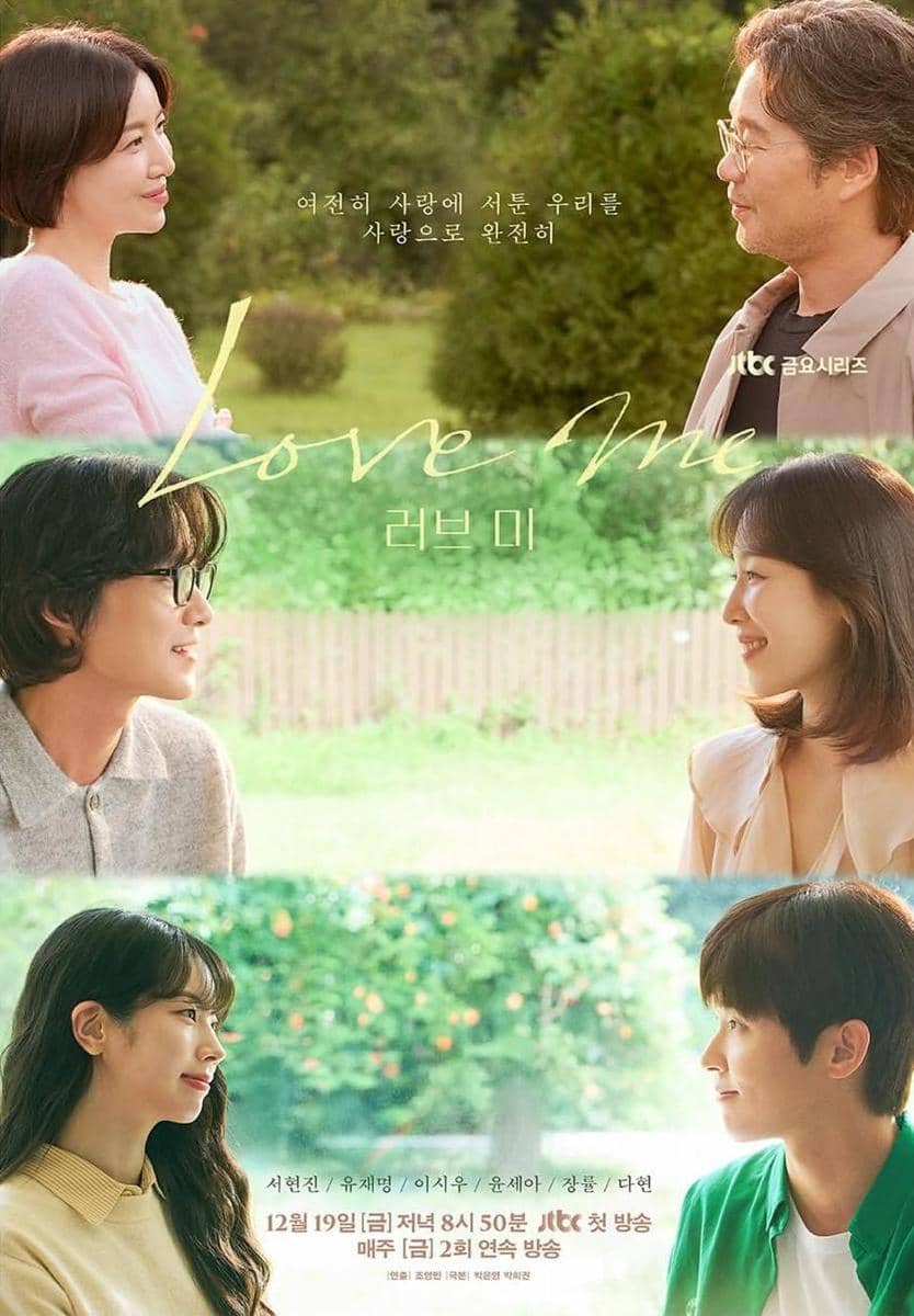 poster drama Love Me