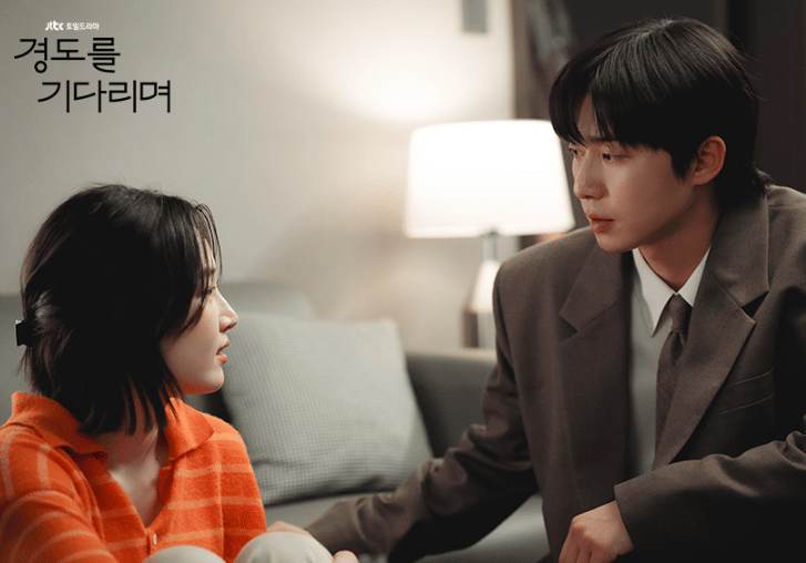 still cut drama Korea Surely Tomorrow