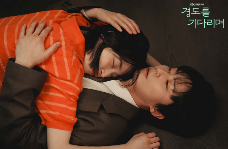 still cut drama Korea Surely Tomorrow