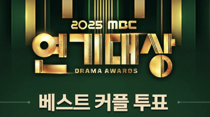 MBC Drama Awards 2025
